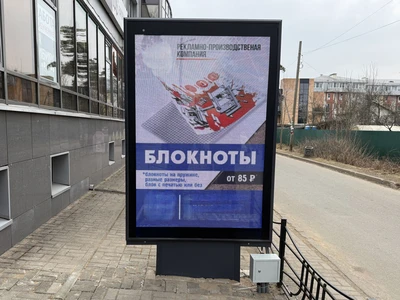 Сити-формат 1,2х1,8м "Стандарт"