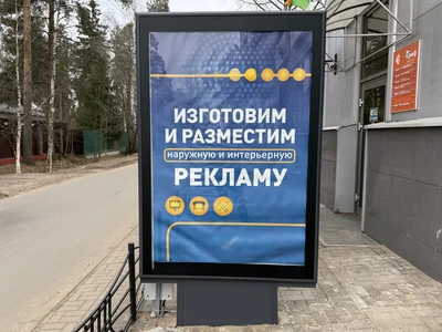 Сити-формат 1,2х1,8м "Стандарт"