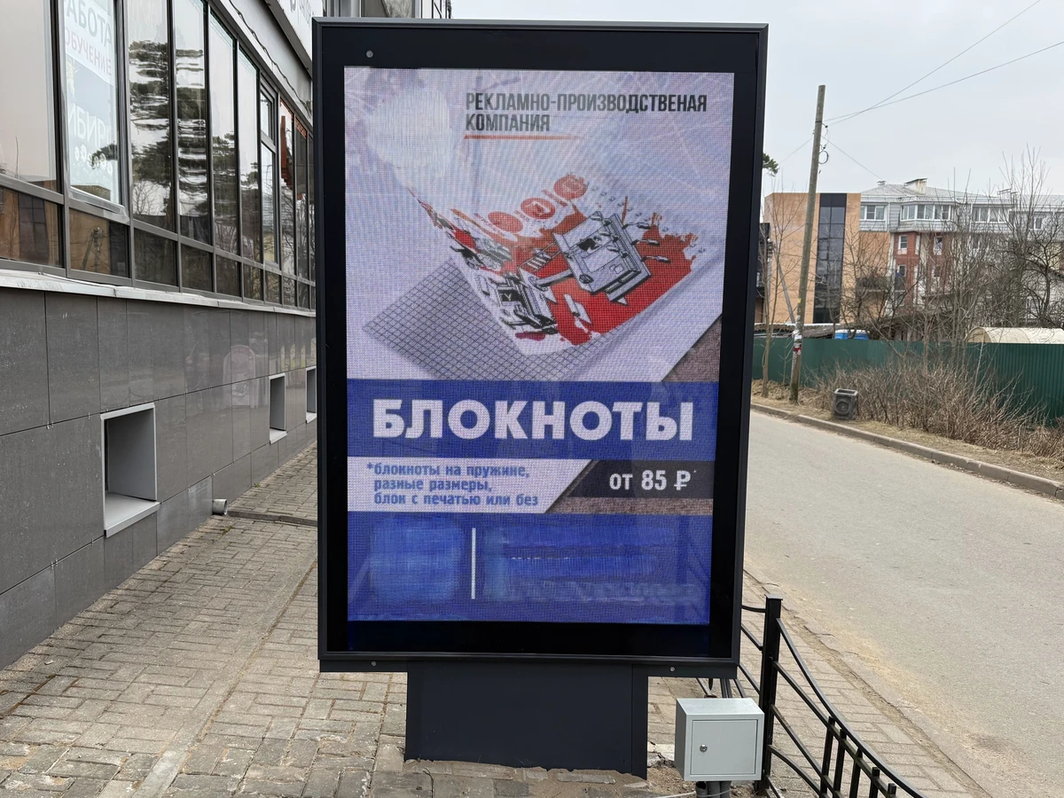 Лайтпостер 1,2х1,8