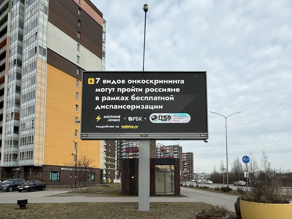 Рекламный щит 6х3