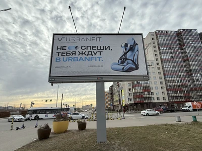 Рекламный щит 6х3
