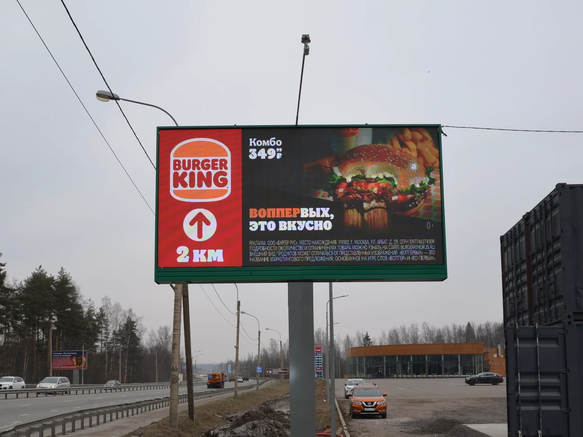 Рекламный щит 6х3 