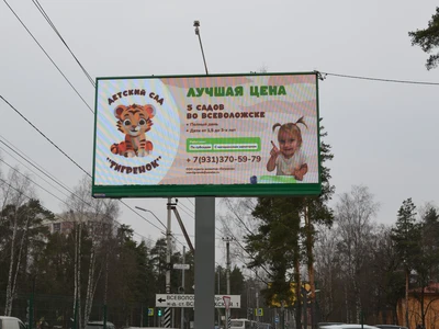 Рекламный щит 6х3 