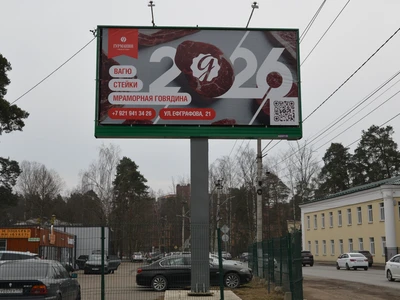 Рекламный щит 6х3 