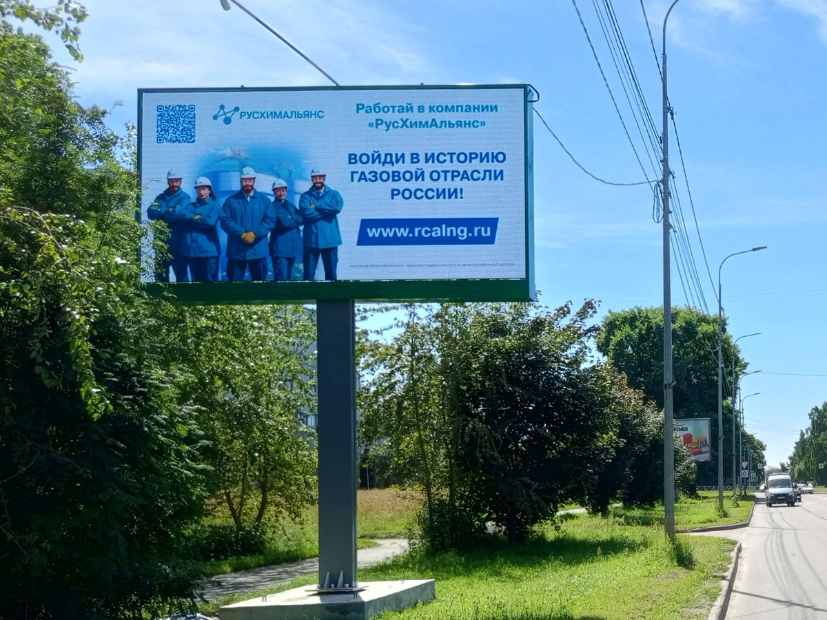 Рекламный щит 6х3 